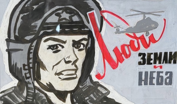 People of Sky and earth (1969)